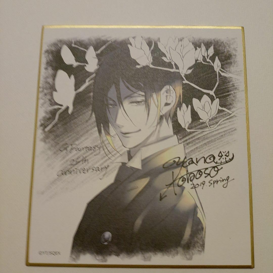 黒執事　色紙　Gファンタジー Amazon.co.jp: 黒執事 Gファンタジー 26周年 ミニ色紙 : 文房具