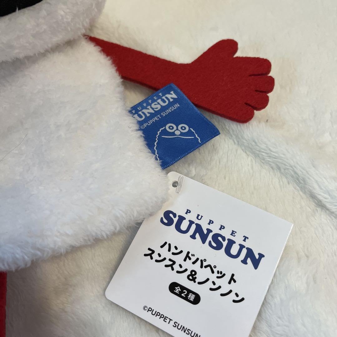 Amazon.co.jp: パペットスンスン ハンドパペット ノンノン : おもちゃ