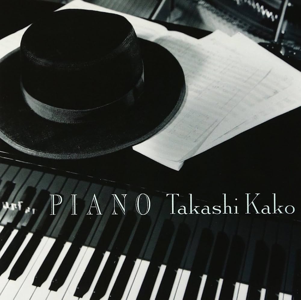 Amazon.co.jp: piano - 加古隆: ミュージック