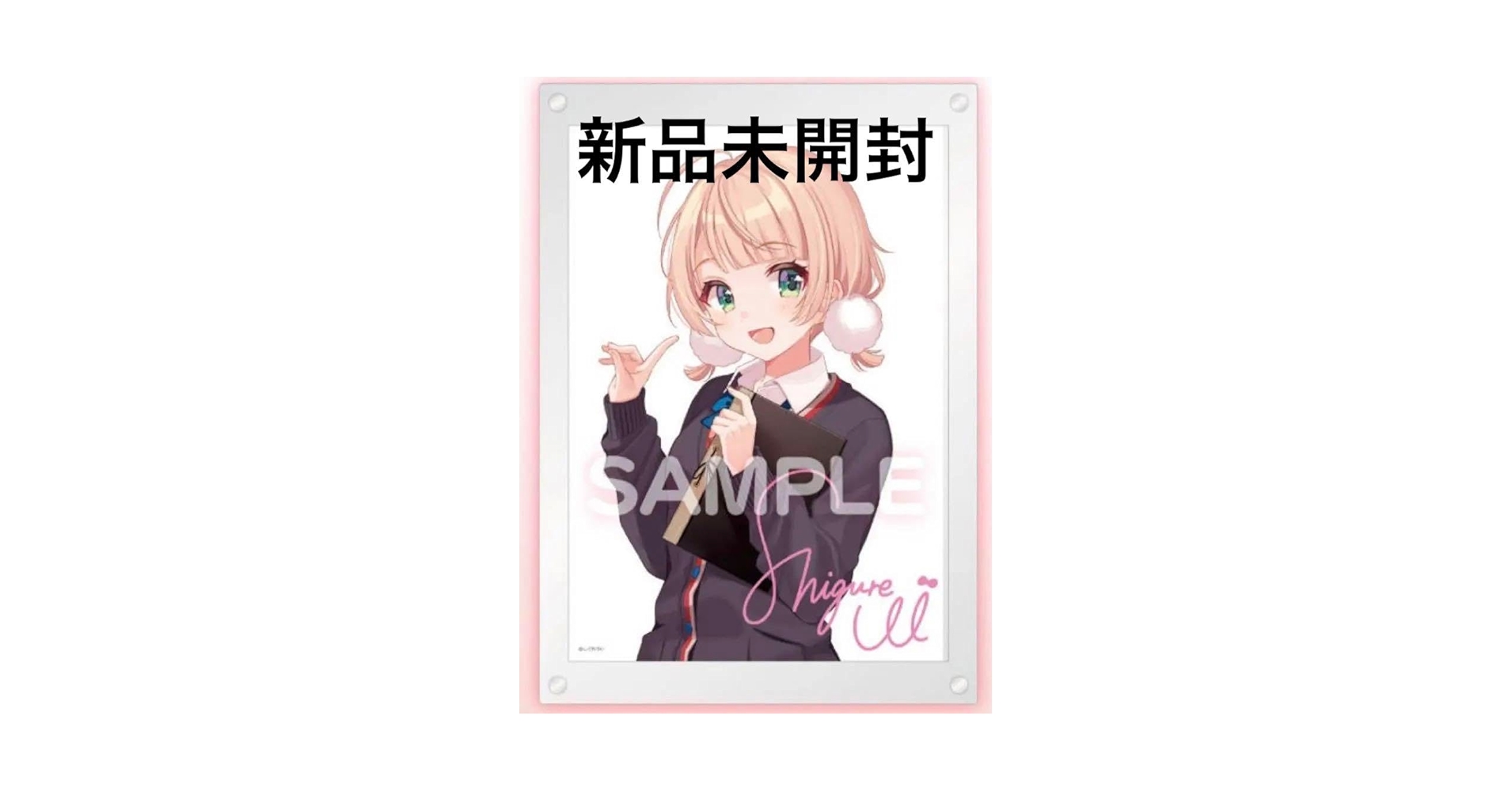 Amazon.co.jp: しぐれうい アクリル額装入り複製原画 アクリル