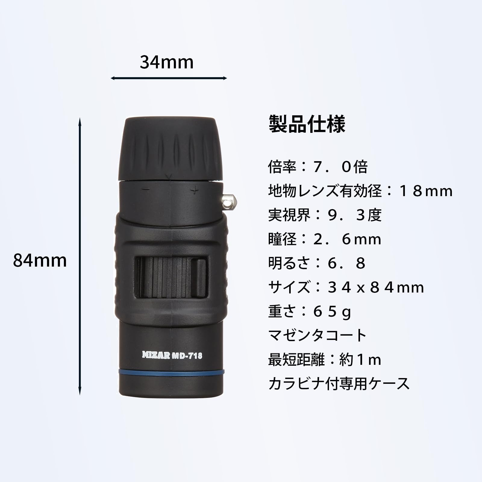 Amazon | MIZAR-TEC(ミザールテック) 単眼鏡 クイックフォーカス 7倍18