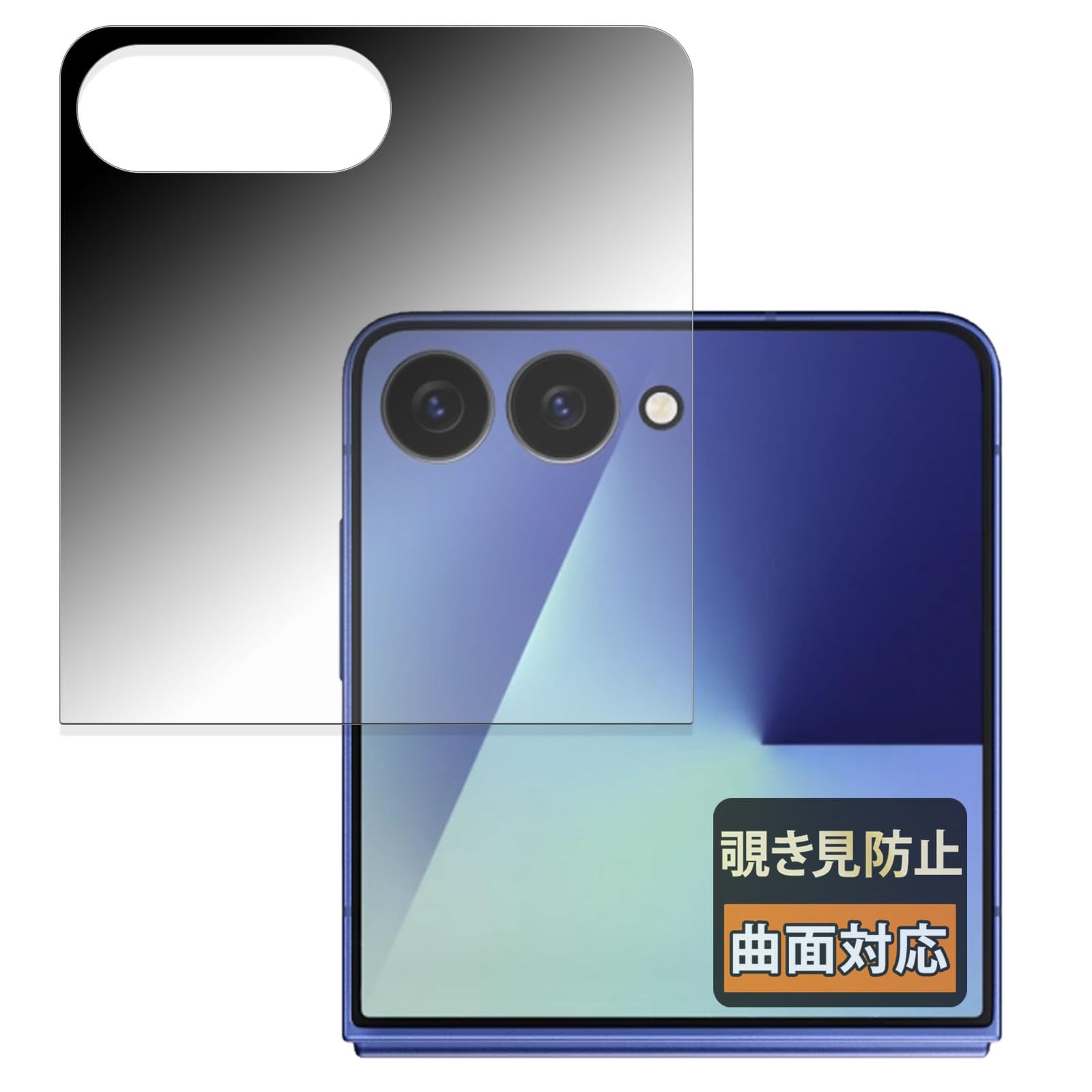 Amazon | FILMEXT 覗き見防止 Samsung Galaxy Z Flip7 (カバー