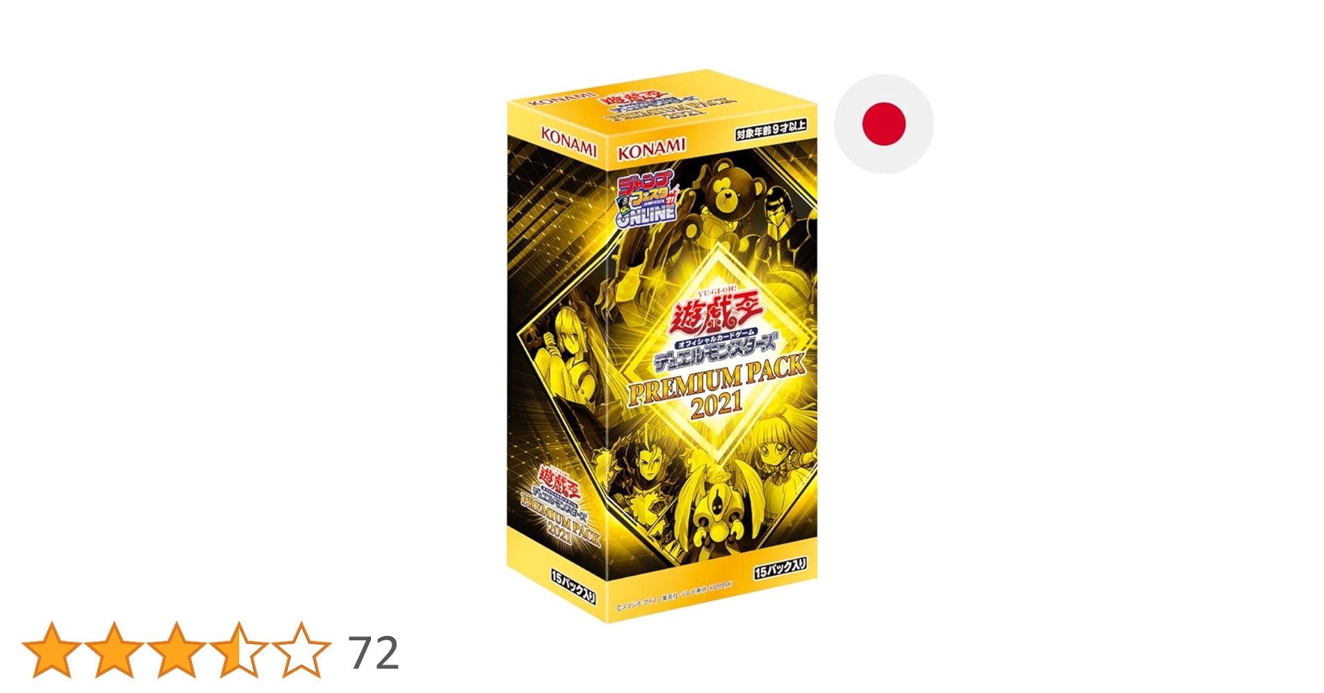 遊戯王OCG デュエルモンスターズプレミアムパック2021 6パック Amazon.co.jp: 遊戯王OCG デュエルモンスターズ PREMIUM PACK