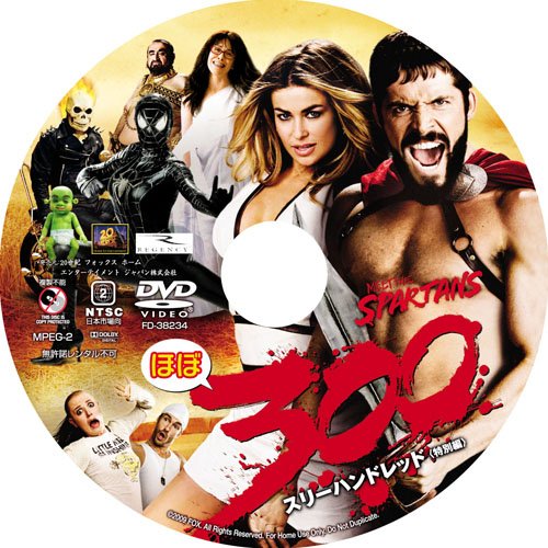 Amazon Com ほぼ300 スリーハンドレッド 特別編 Dvd Movies Tv