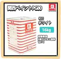 Amazon | 関西ペイントPG80#531 ホワイト 白 16kg / 自動車用 Amazon | 関西ペイントPG80#531 ホワイト 白 16kg / 自動車用