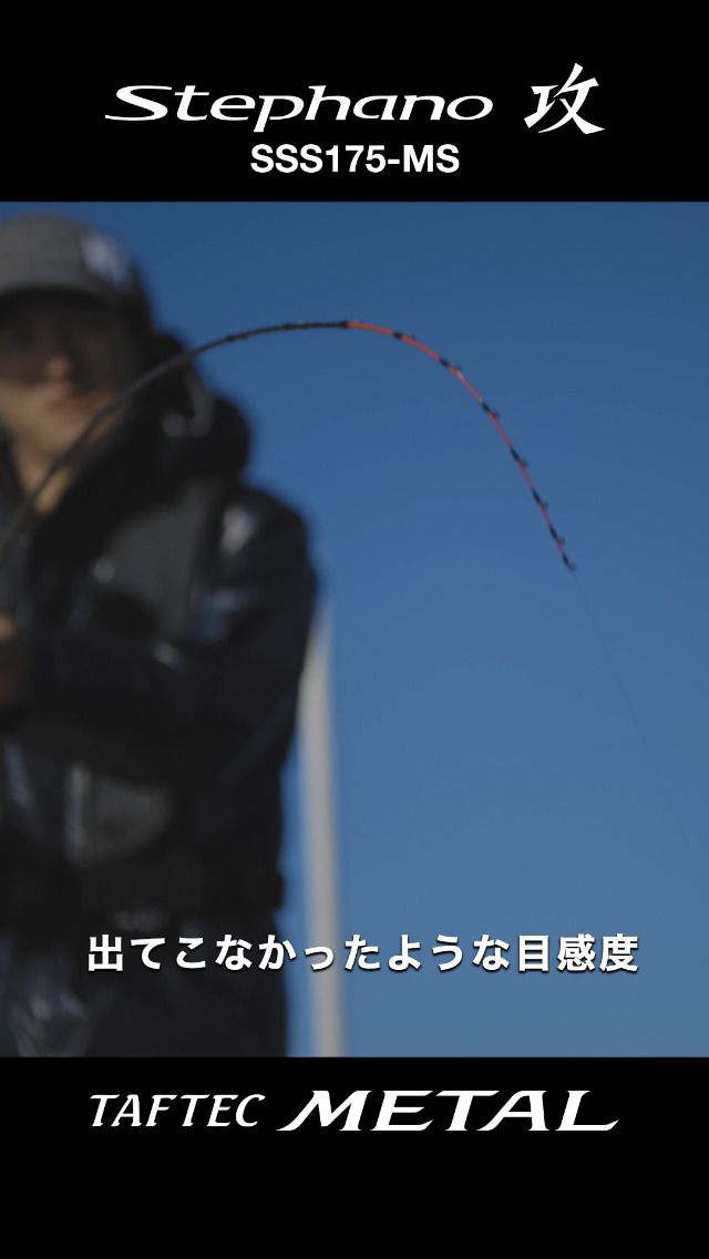 Amazon | シマノ(SHIMANO) 船竿 25ステファーノ 攻 SSS175-MS | シマノ