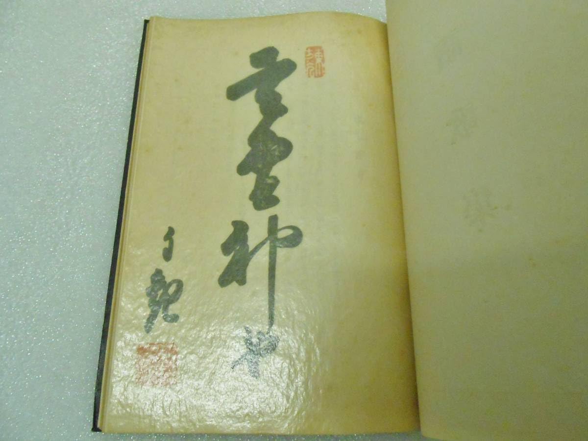 世界救世教　明主様のお教え　カセットテープ/岡田茂吉 世界救世教 明主様のお教え カセットテープ/岡田茂吉の通販 by