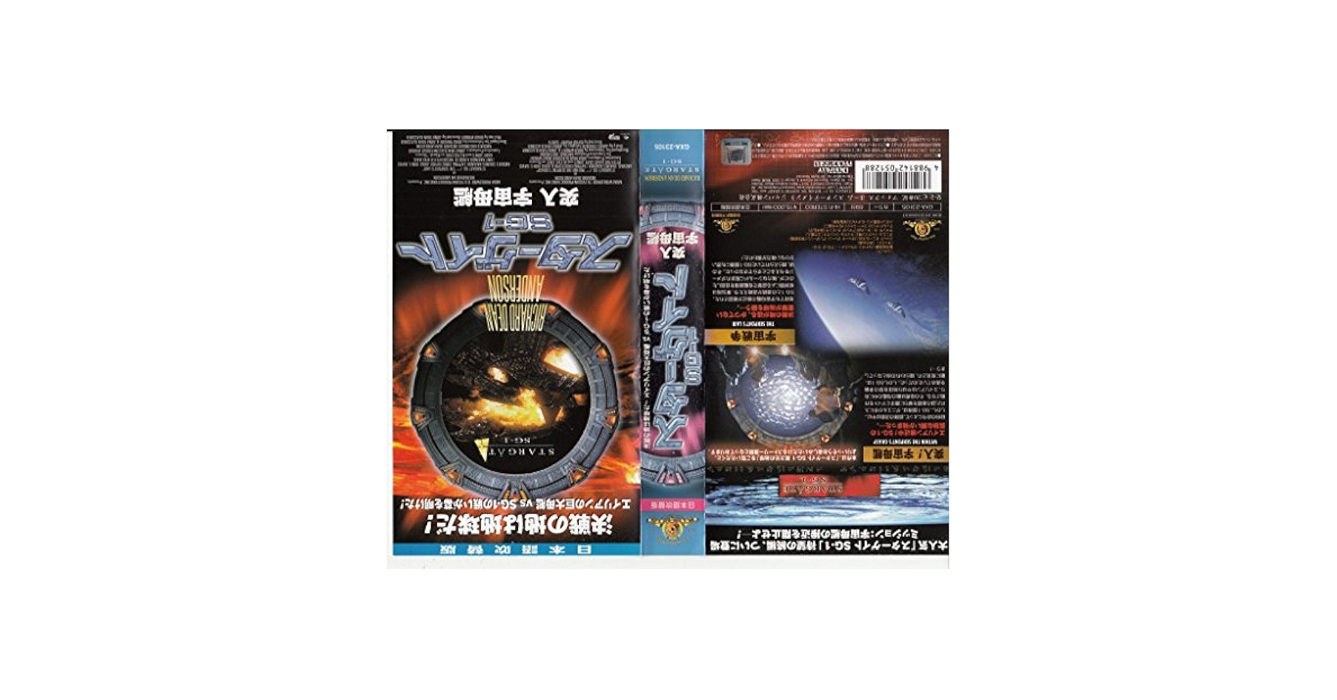 Amazon.co.jp: スターゲイト SG-1 突入 宇宙母艦【日本語吹替版