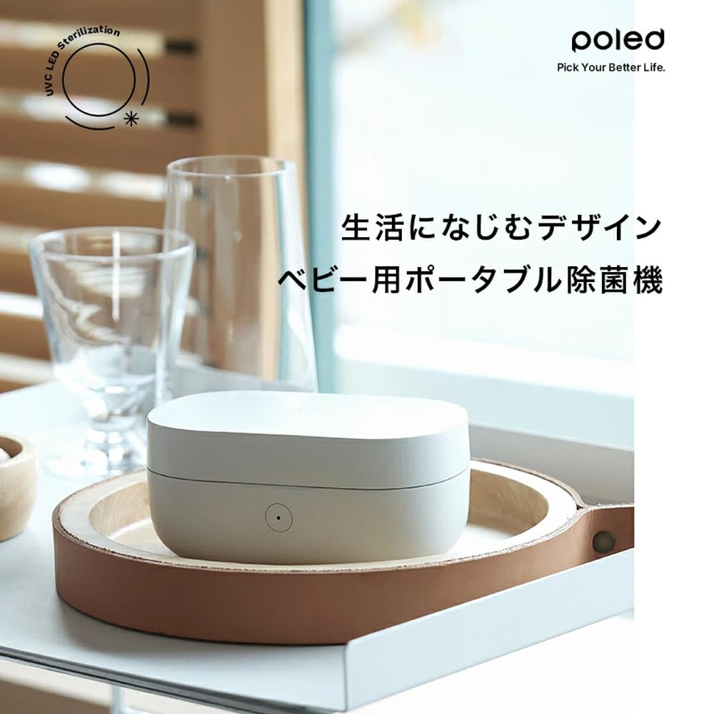 お取引確定】滅菌庫 除菌庫 乾燥機 ベビー用品 哺乳瓶 Poled Pixel