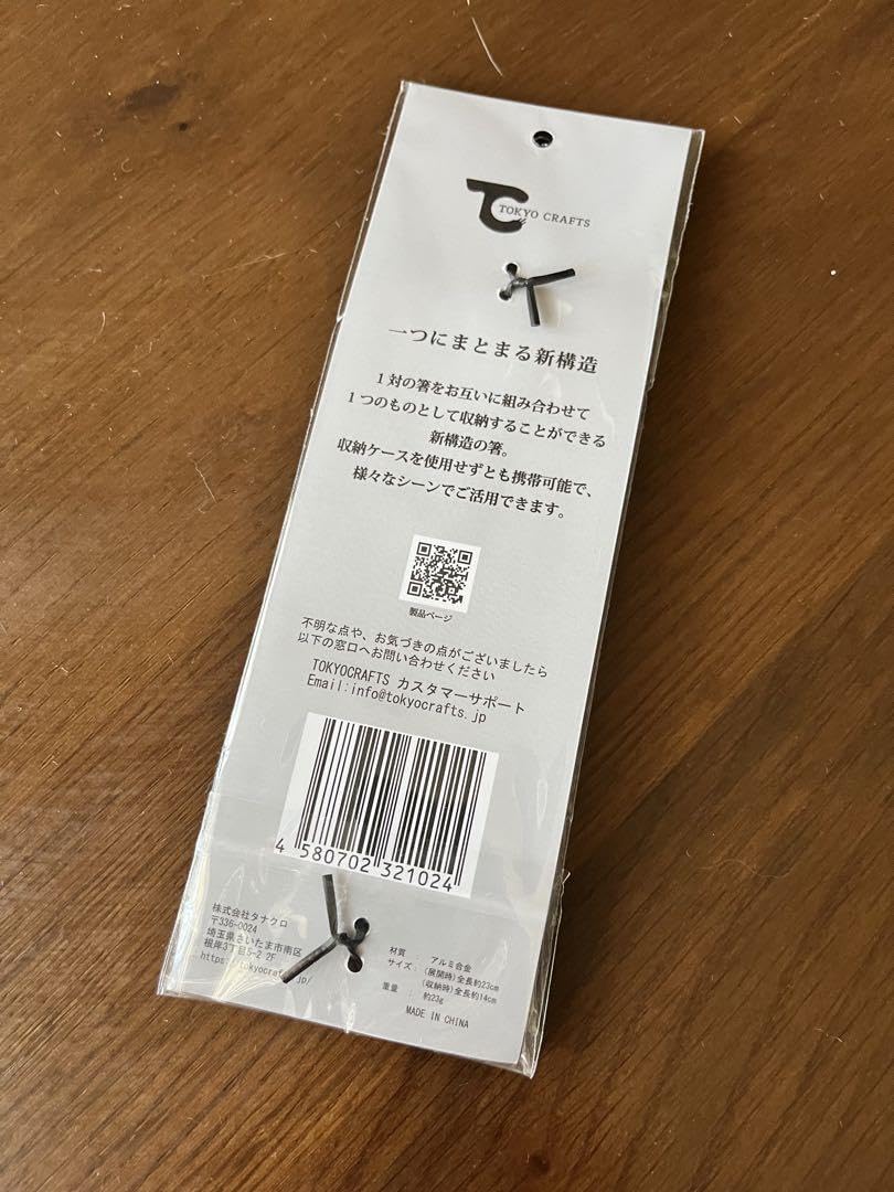 Amazon.co.jp: TOKYO CRAFTS 職器シリーズ 箸 シルバー TC-133