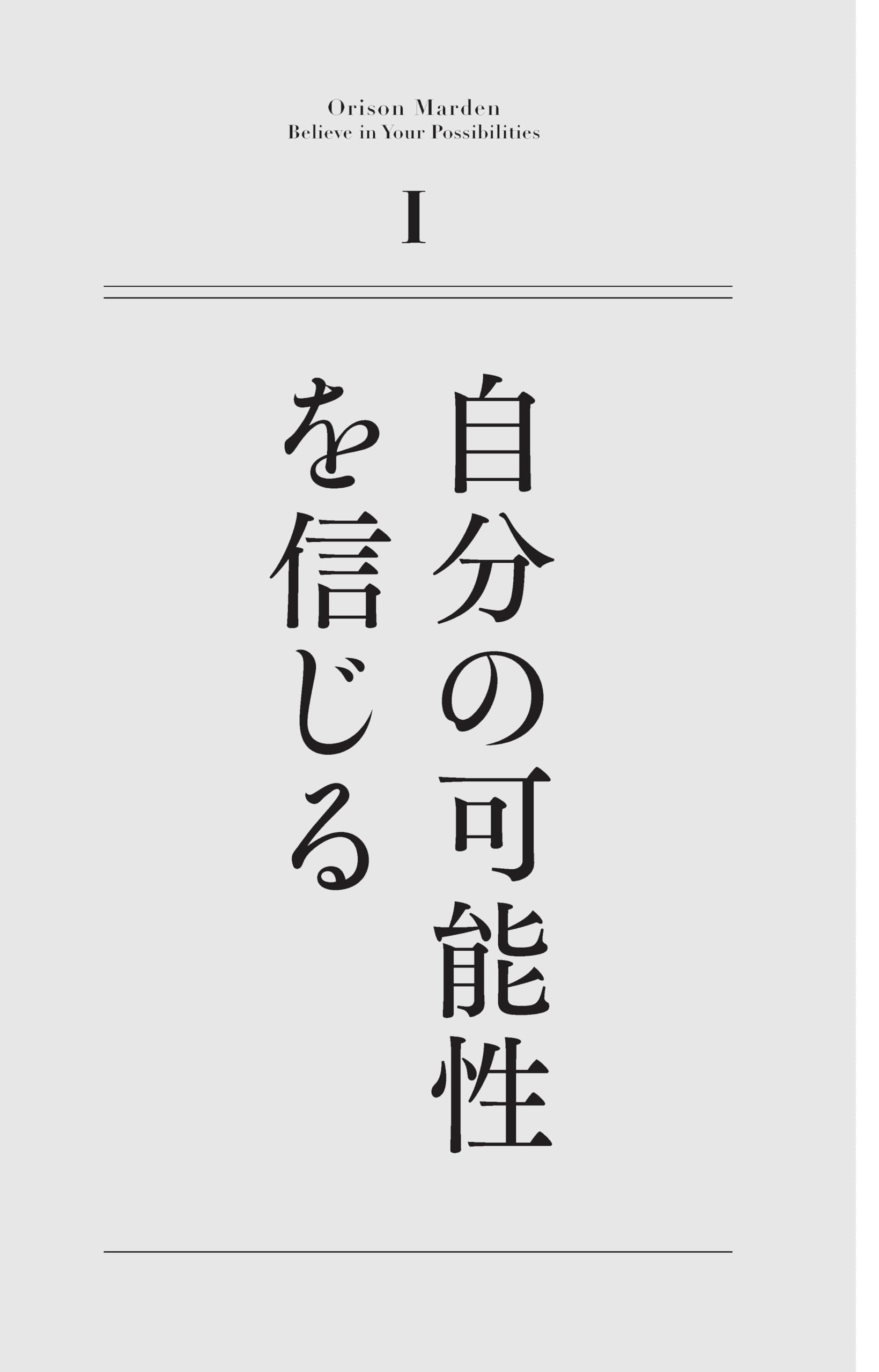 Amazon.co.jp: オリソン・マーデン: 本、バイオグラフィー、最新