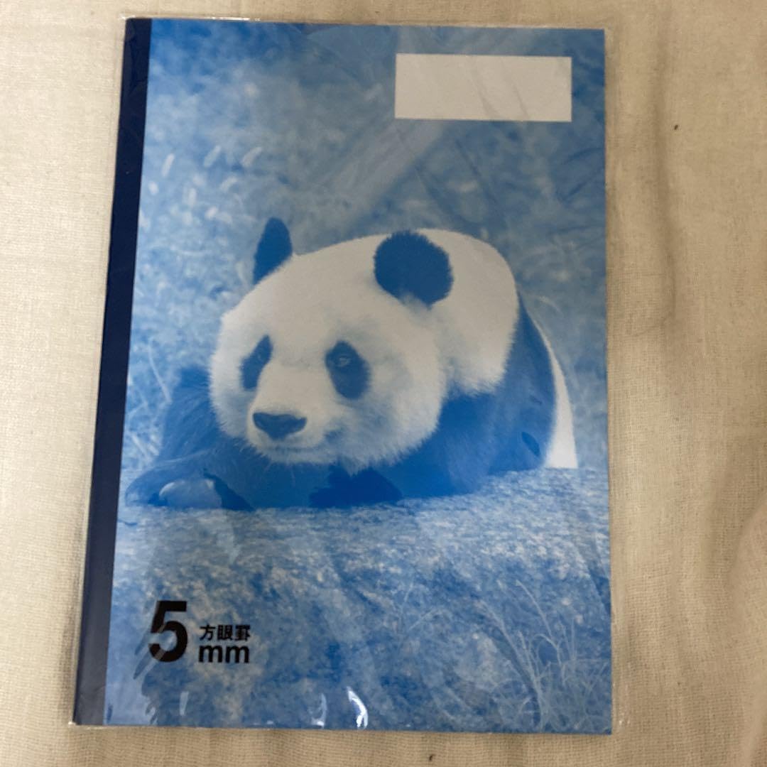 Amazon | 神戸王子動物園パンダのタンタンフリーペーパー