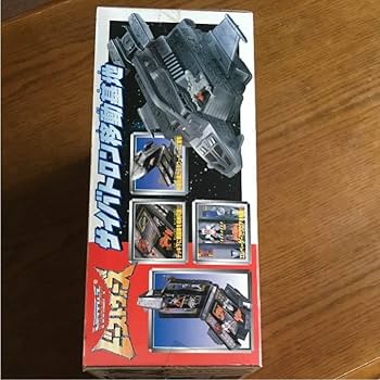 ビーストウォーズII サイバトロン移動基地 ビーストウォーズII サイバトロン移動基地