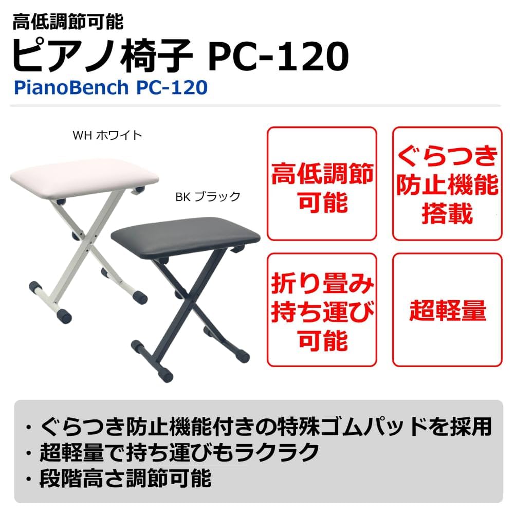 Amazon.co.jp: 【ピアノ専門店の折り畳みピアノ椅子】キーボード