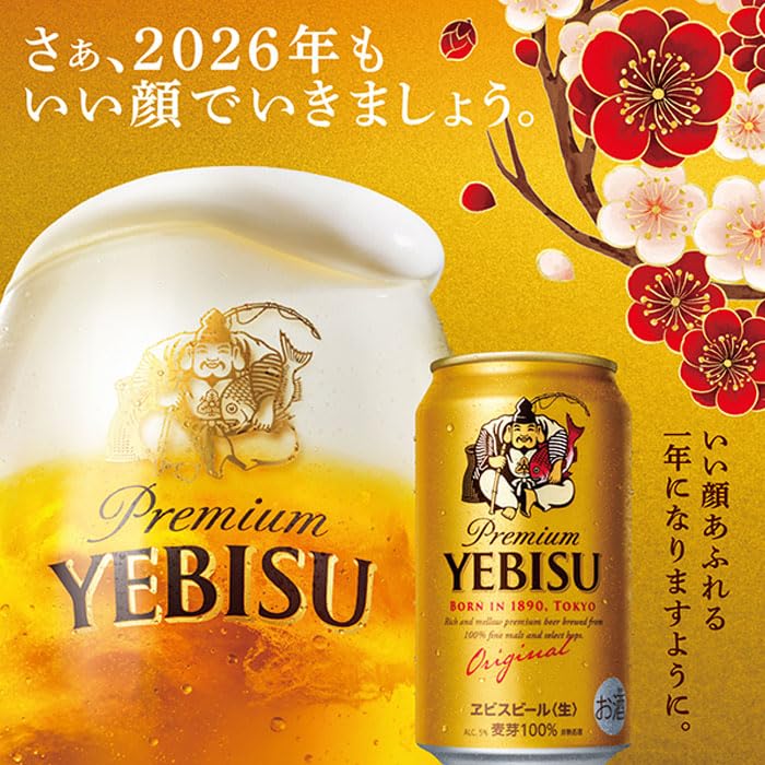 Amazon.co.jp: サッポロビール 福エビス ヱビスビール 500ml × 1ケース