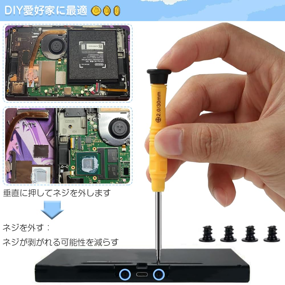 Amazon.co.jp: NS 本体用ネジセット 50本セット Nintendo Switch OLED