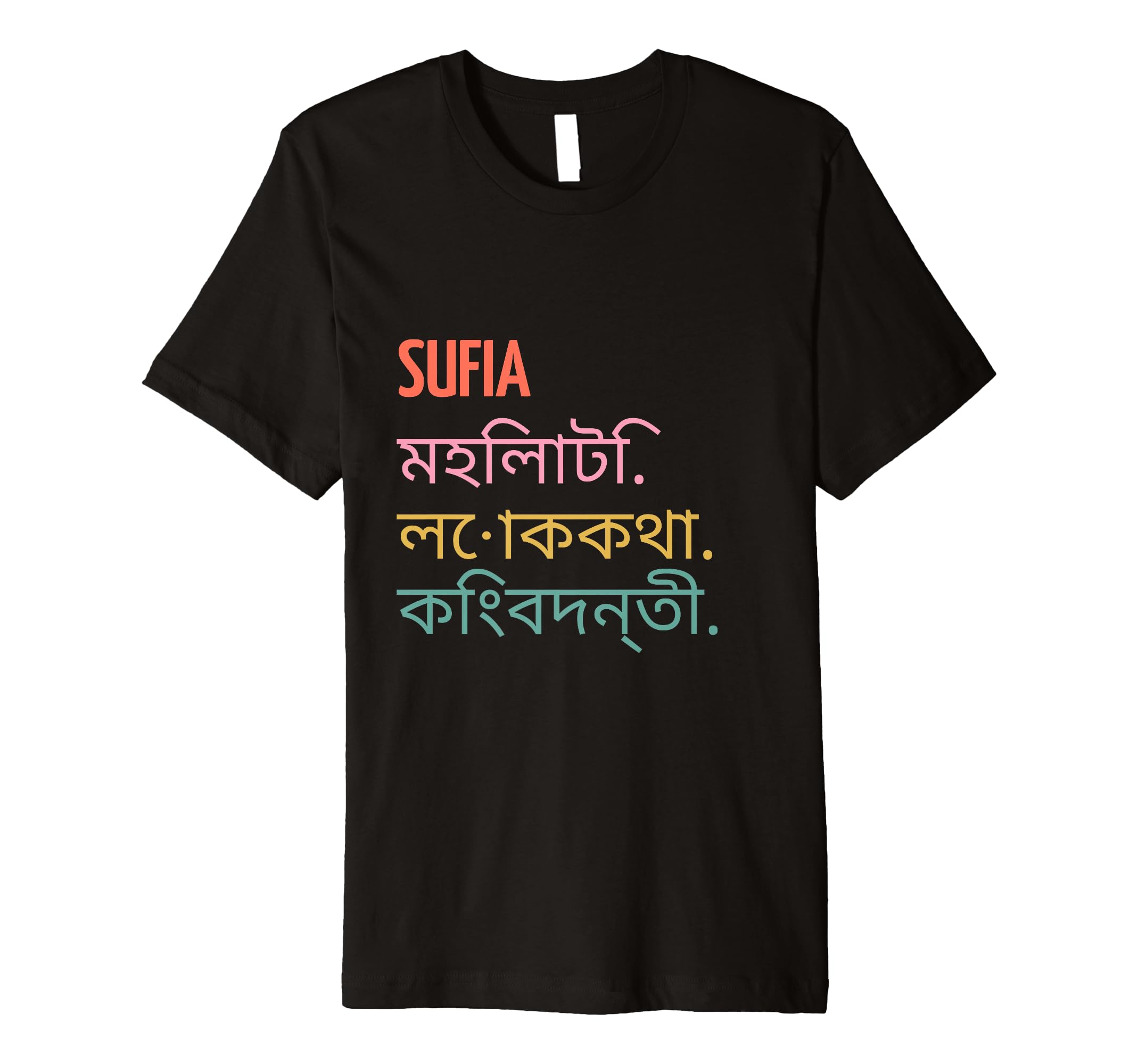 Funny First Name Designs in Bengali for WomenFunny Bengali First Name Design - Sufia Premium T-Shirt