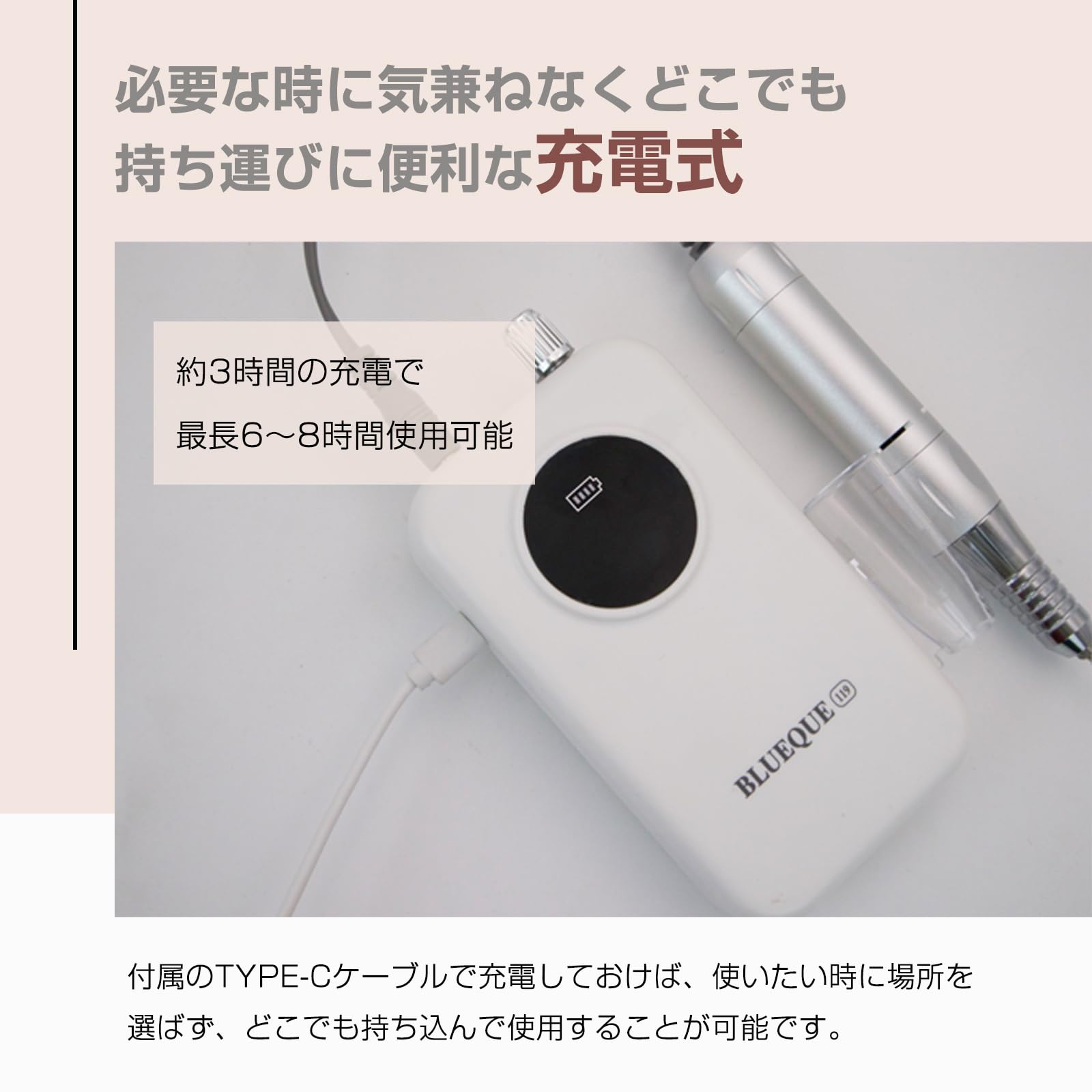 Amazon.co.jp: 充電式ネイルマシン 電動ネイルマシン プロ用 エルエン