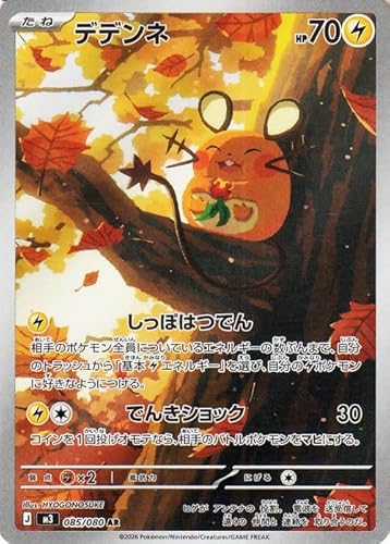 ポケモンカードゲーム MEGA 拡張パック ムニキスゼロ」の人気商品一覧