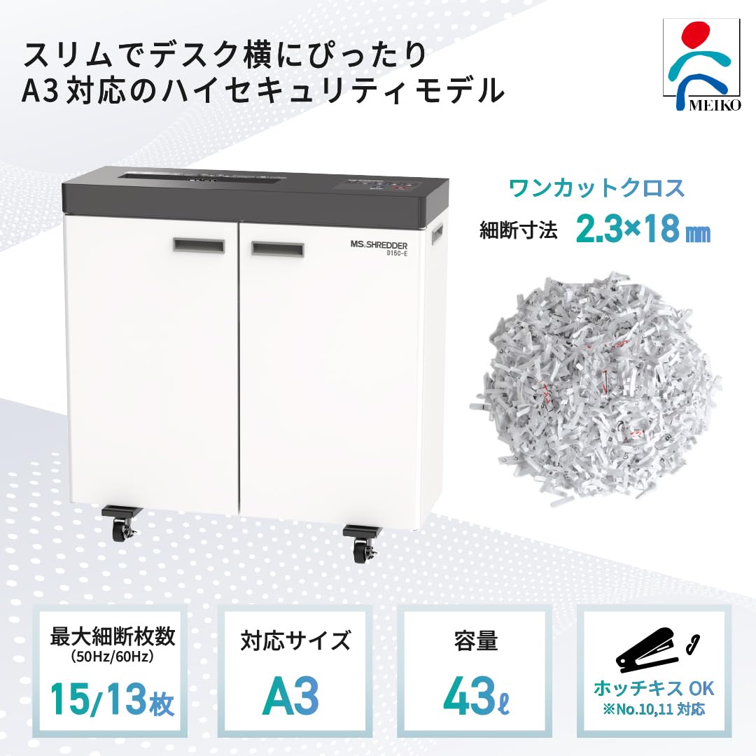 Amazon | 明光商会 シュレッダー 業務用 クロスカット 連続使用時間30