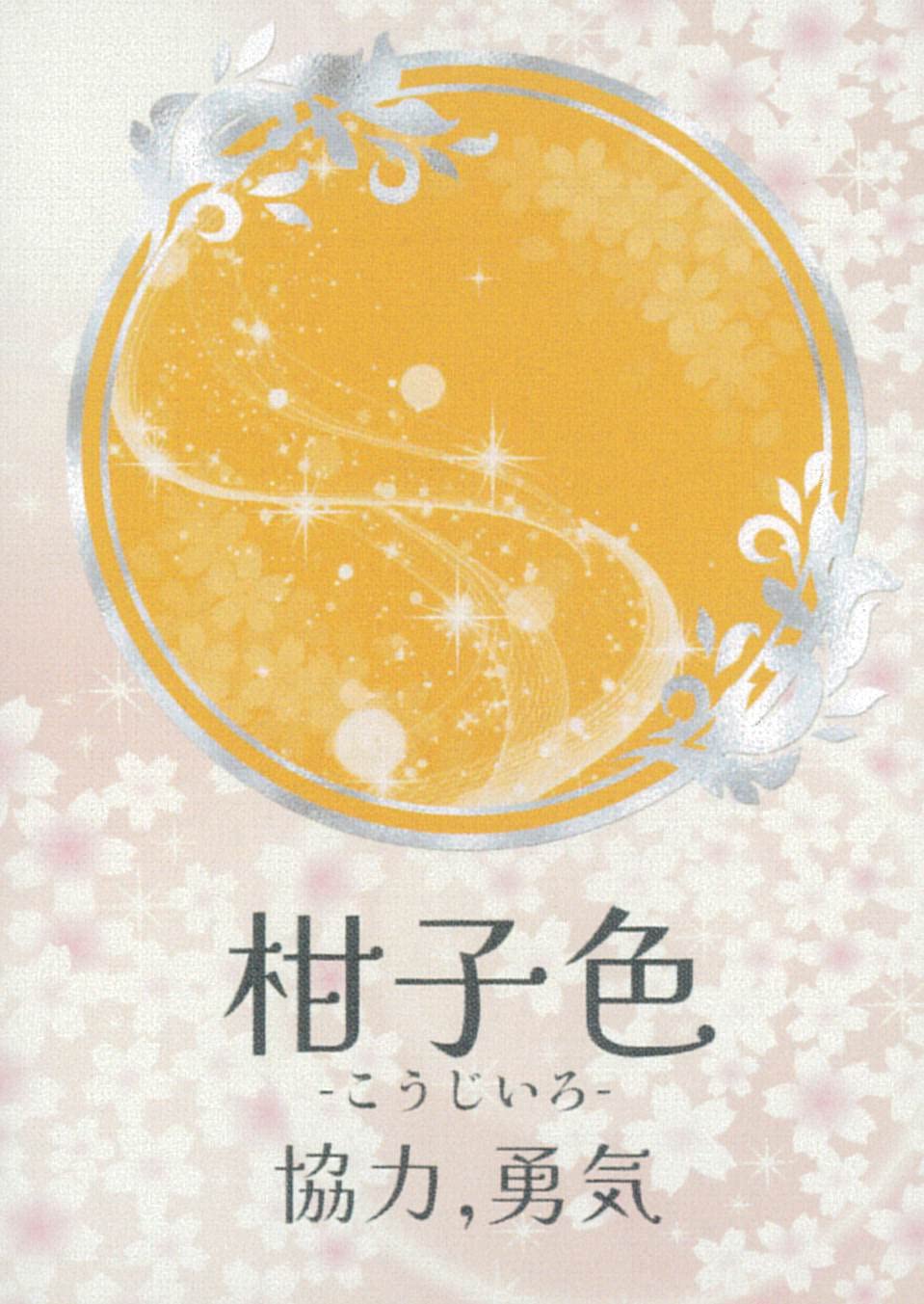 Amazon.co.jp: 日本の伝統色オラクルカード第一集 : おもちゃ
