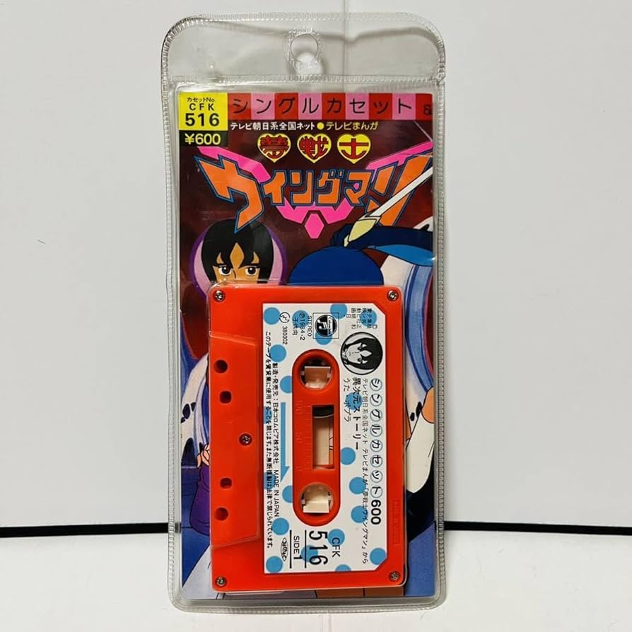 激レア　ウィングマン　夢紳士 ポドリムス通信 カセット　集英社 激レア ウィングマン 夢紳士 ポドリムス通信 カセット 集英社 夢