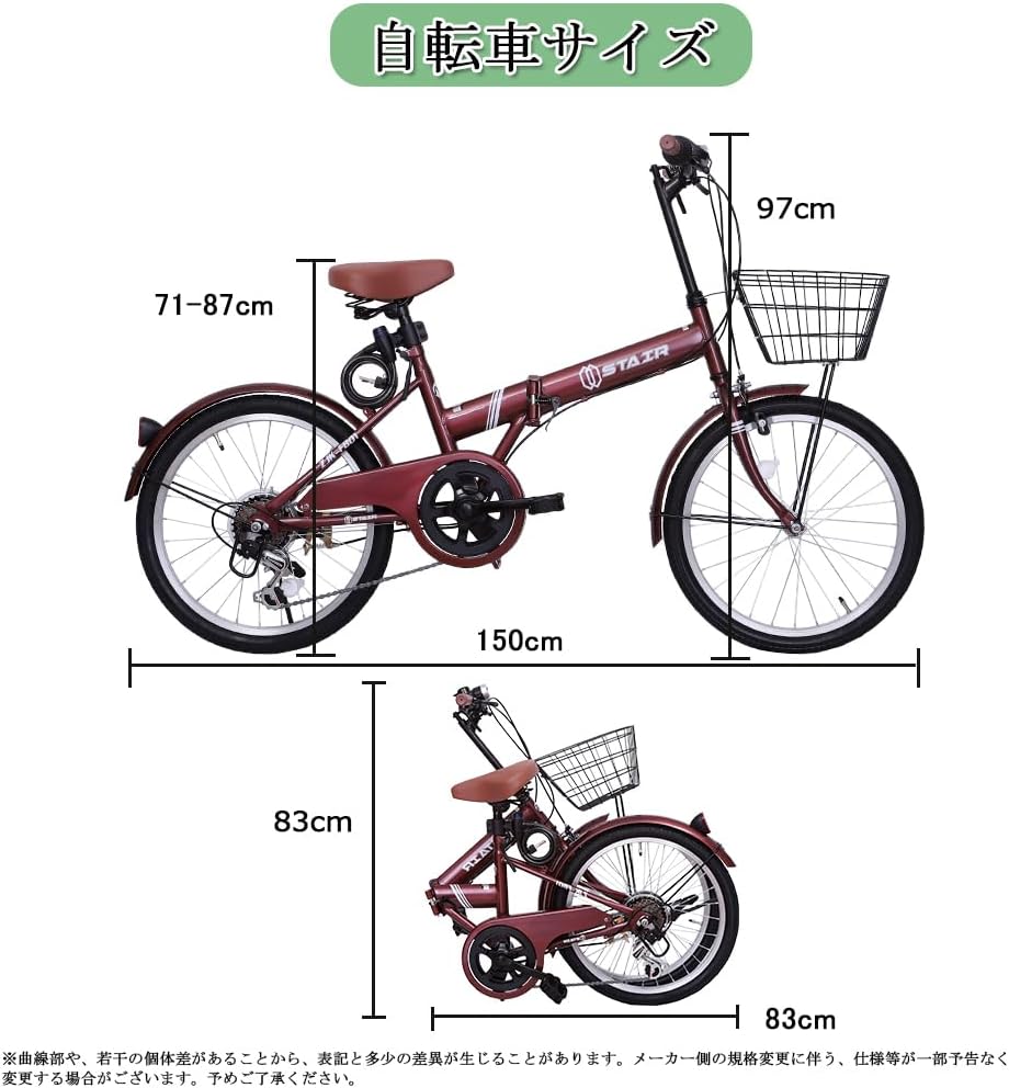 STAIR 折りたたみ自転車 クリーム色 前カゴ付き