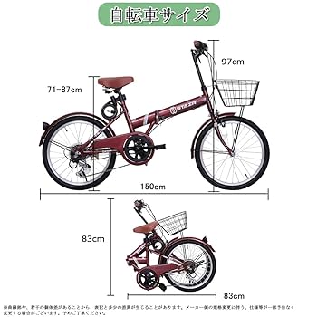 Amazon | 折りたたみ自転車 小径車 20インチ シマノ6段変速