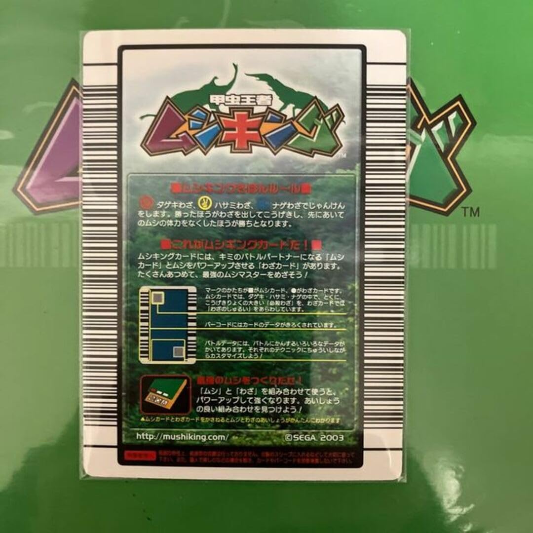 ムシキング カード 2005セカンド まとめ エレファスゾウカブト 2005セカンド ムシキング 005 - メルカリ