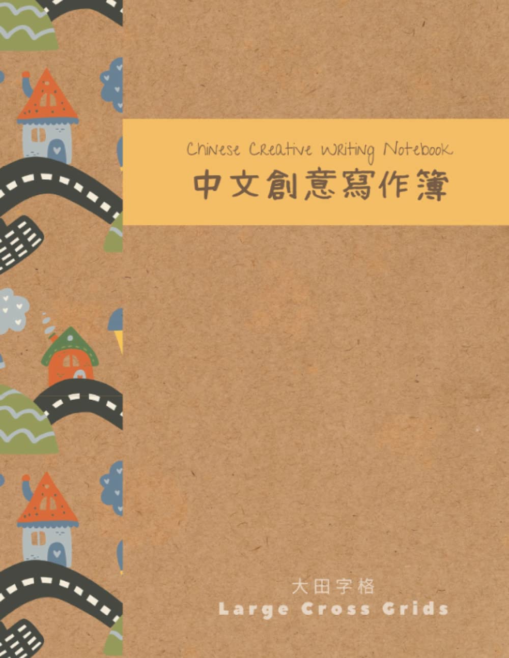 中文創意寫作簿 Chinese Creative Writing Notebook: 大田字格 Large Cross Grids (Chinese Notebooks 中文筆記本、作文簿)