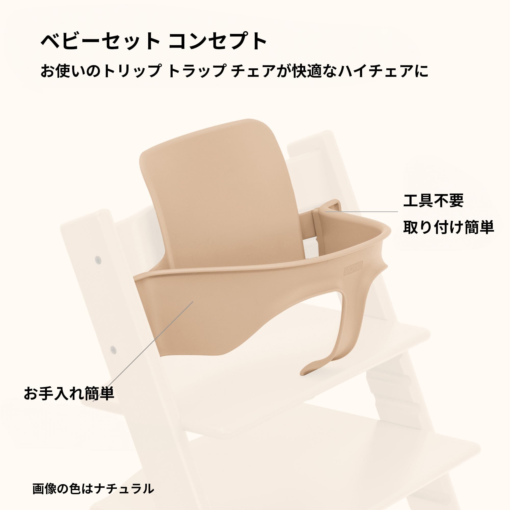 Amazon | Stokke(ストッケ)【公式】【セット商品】 トリップトラップ
