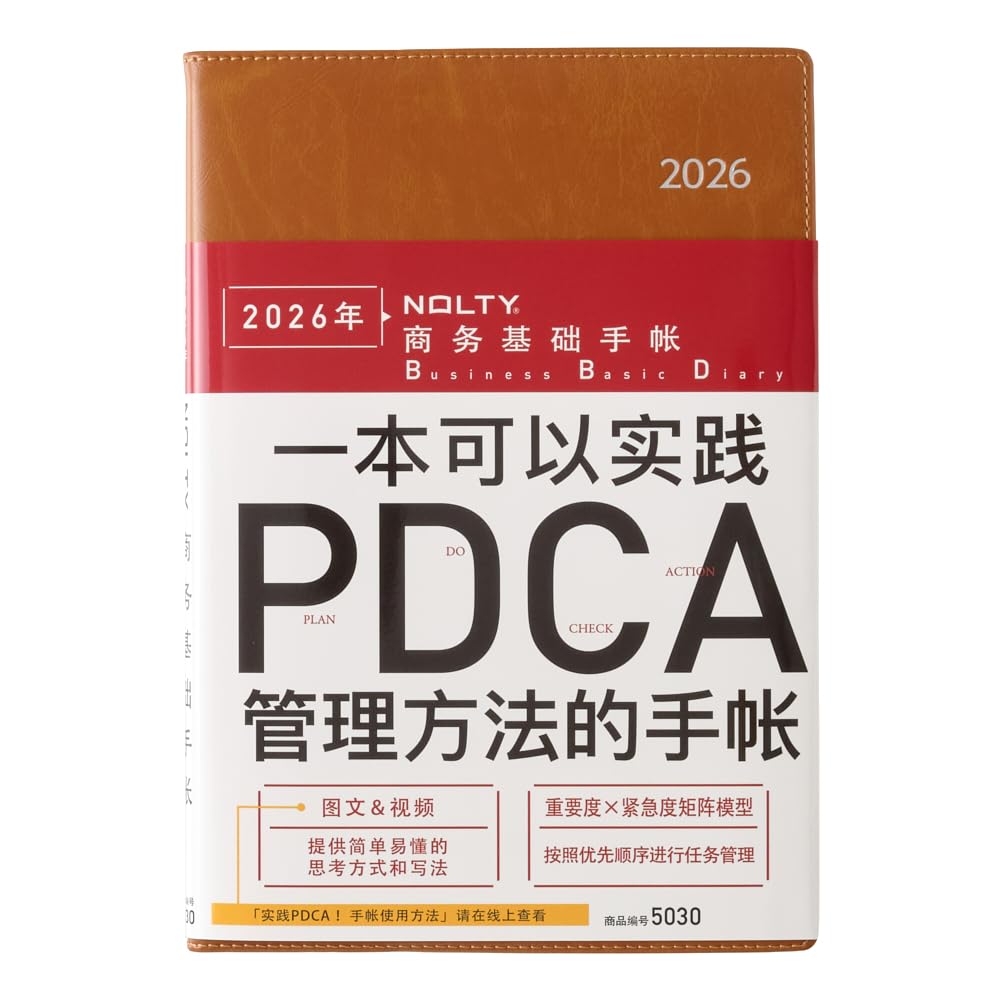 NOLTY Business Basic Terminplaner A5 Wochenplaner 2026 Chinese Edition Camel 2026-5030