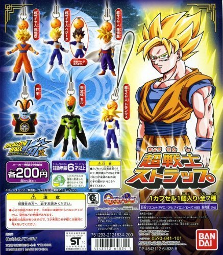 Amazon | ガチャガチャ ガシャポン ドラゴンボール改 超戦士ストラップ