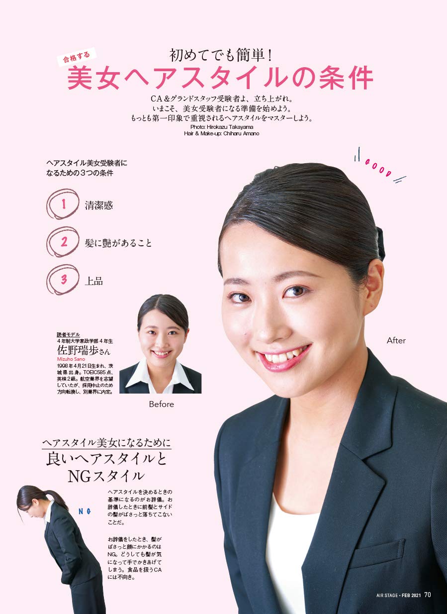 Air Stage エア ステージ 21年2月号 本 通販 Amazon Air Stage エア ステージ 21年2月号 本 通販 Amazon