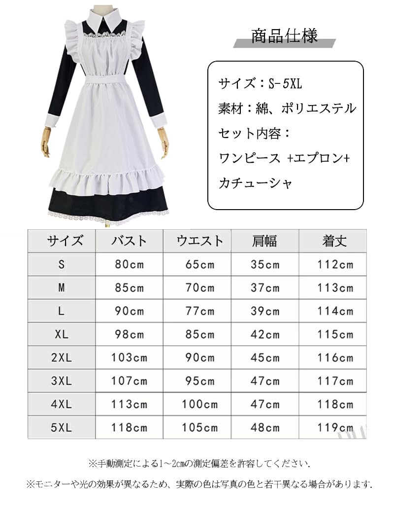 Amazon.co.jp: [AOTYP] メイド服 コスプレ コンカフェ 英国風 メイド服