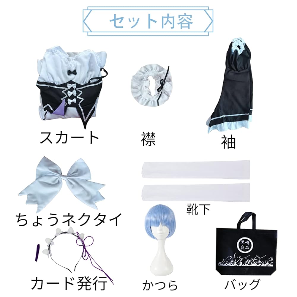 即発送⭕️Mサイズ24cmフルセットリゼロ レム コスプレ衣装 ウィッグ 靴 即発送⭕️Mサイズ24cmフルセットリゼロ レム コスプレ衣装