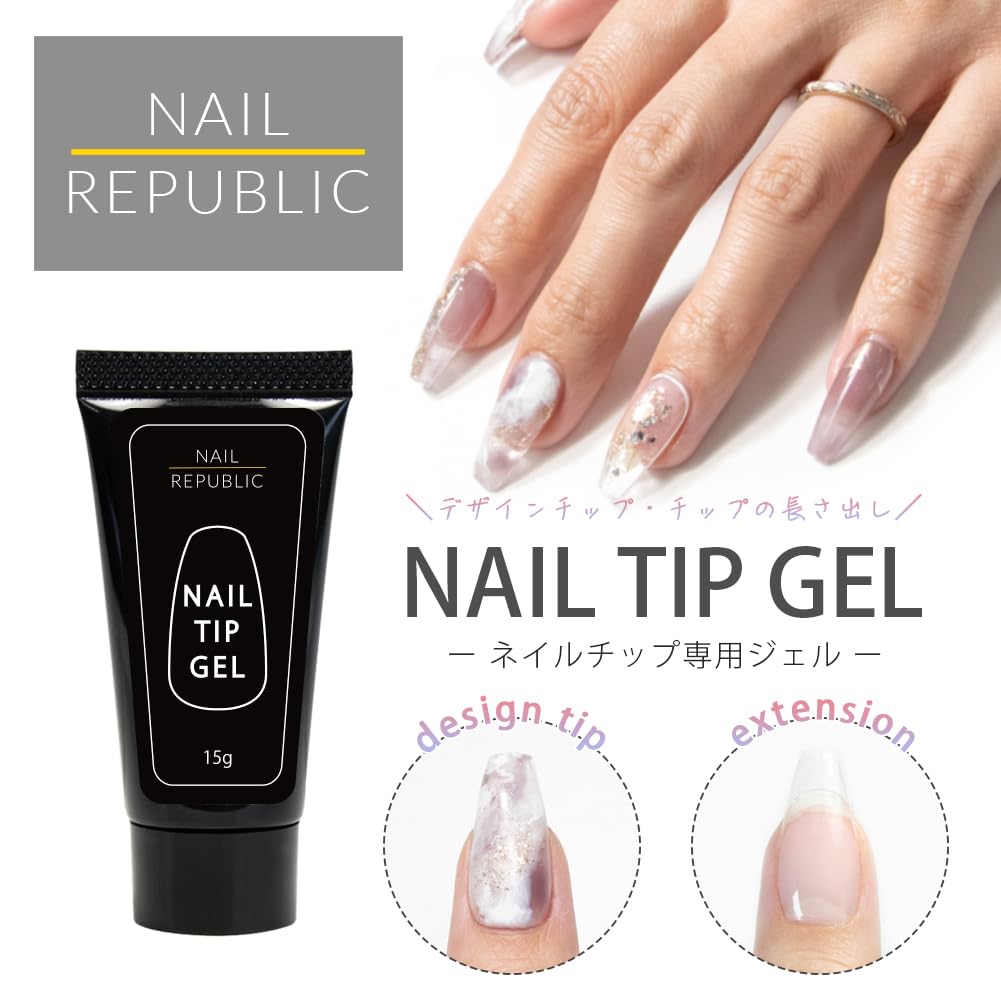 Amazon | NAIL REPUBLIC ネイルチップジェル チップグミ チップジェル