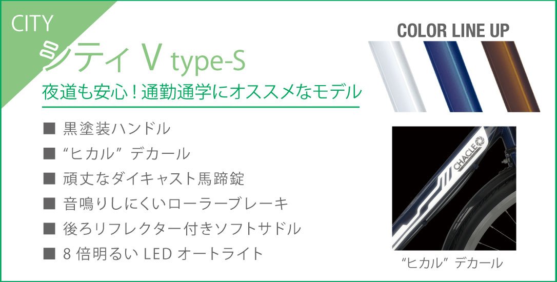 Amazon | CHACLE(チャクル) 軽くて パンクしない自転車 シティサイクル