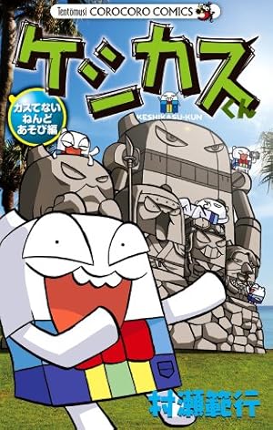 Amazon.co.jp: コロコロコミック 2023年 05 月号 [雑誌] : Japanese Books