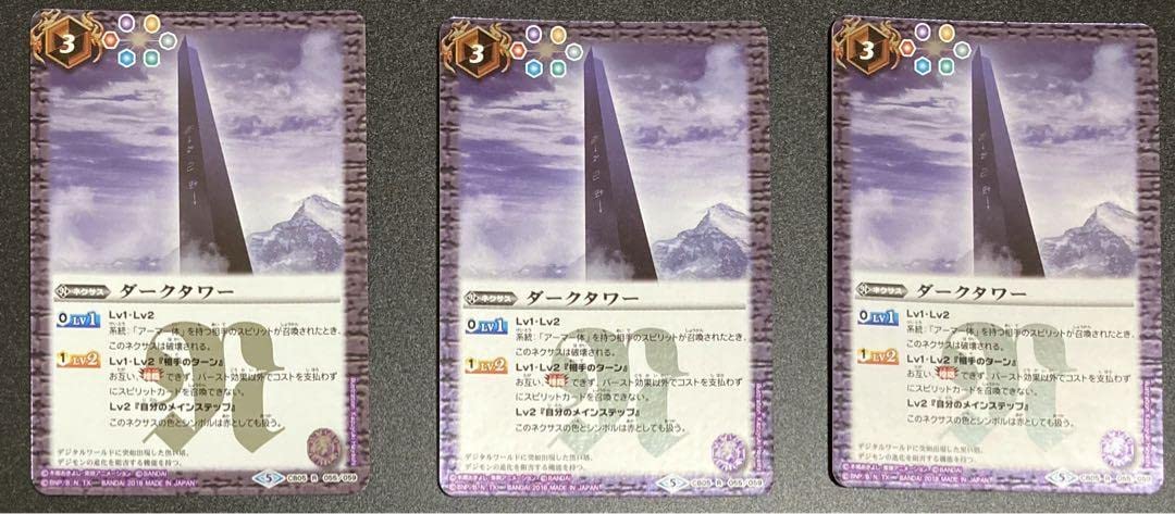 Amazon | バトスピ ダークタワー R 3枚セット | アニメ・萌えグッズ 通販