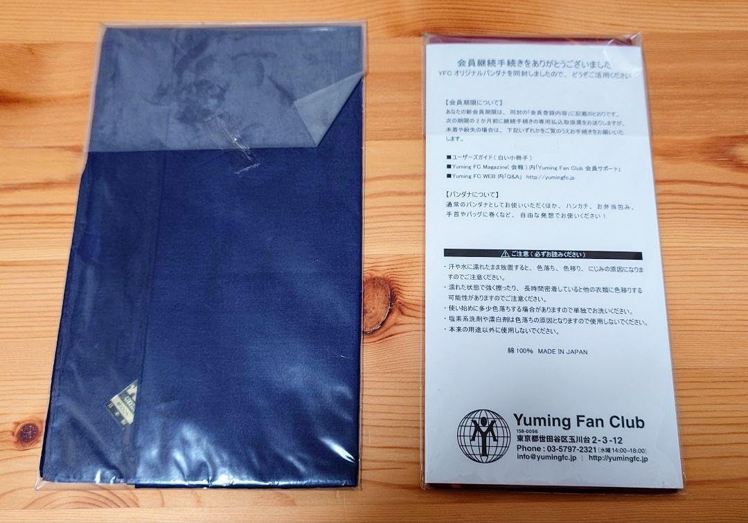 松任谷由実　45周年　ノベルティバンダナ 松任谷由実45周年ノベルティバンダナ