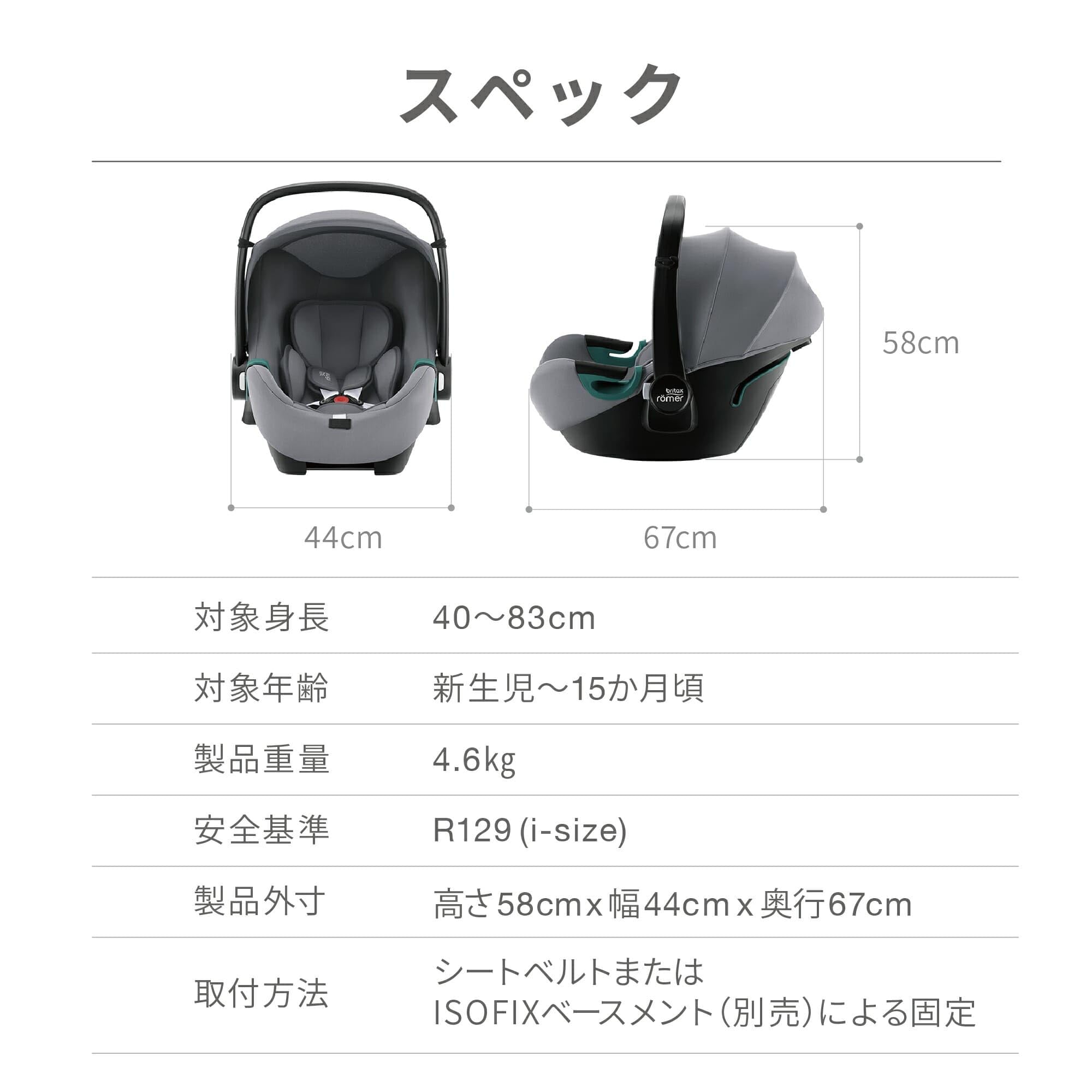 BRITAX RÖMER Fotelik BABY-SAFE 3 i-SIZE, dla noworodków do 15 miesięcy (40-83 cm), Frost Grey