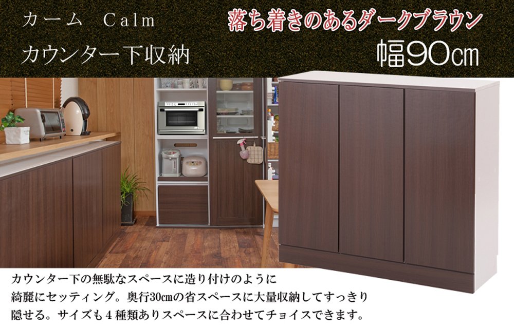 Amazon|ナサ流通企画 キッチンシリーズ Face カウンター下収納 扉 幅 Amazon|ナサ流通企画 キッチンシリーズ Face カウンター下収納 扉 幅