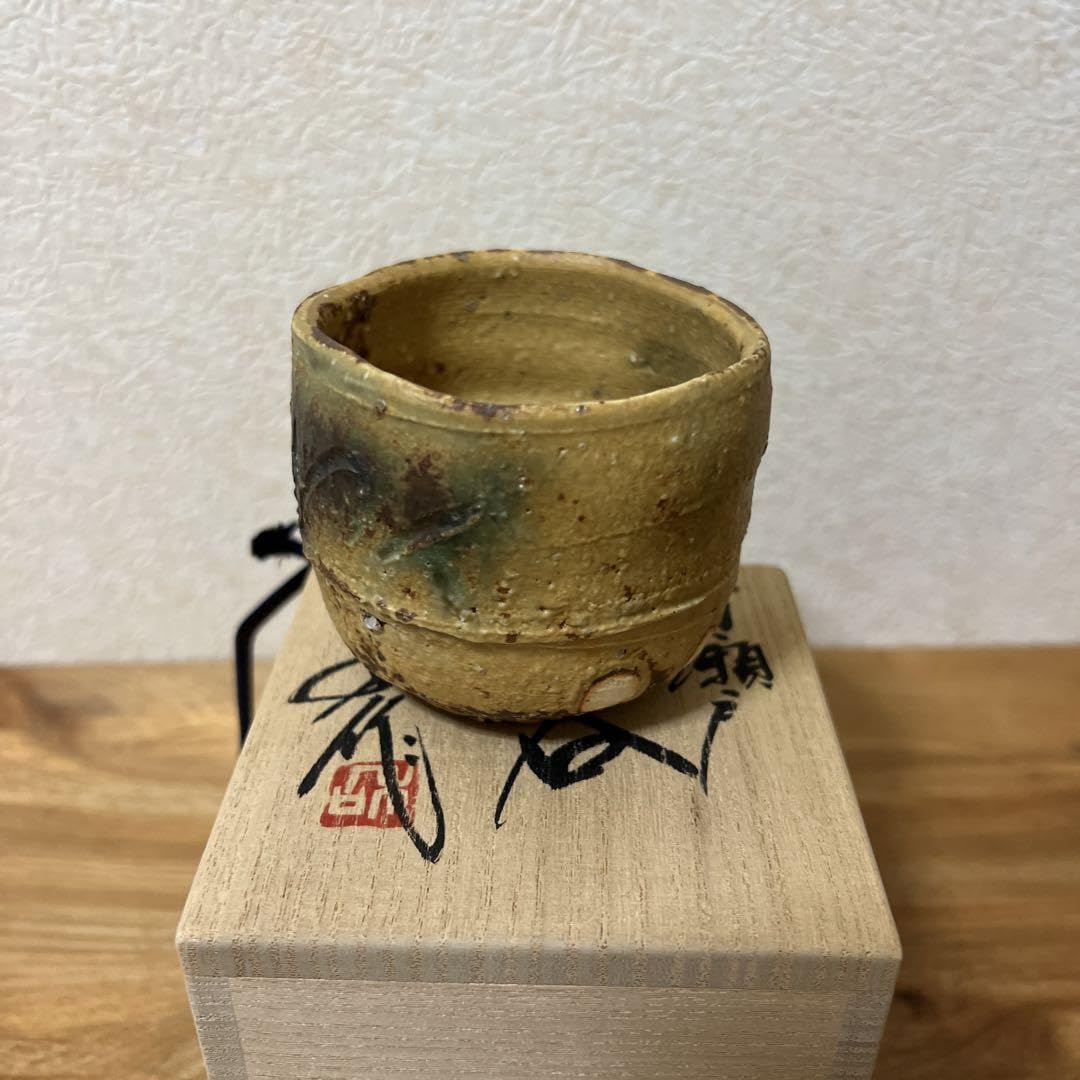 山田和 黄瀬戸ぐい呑 【公式通販】