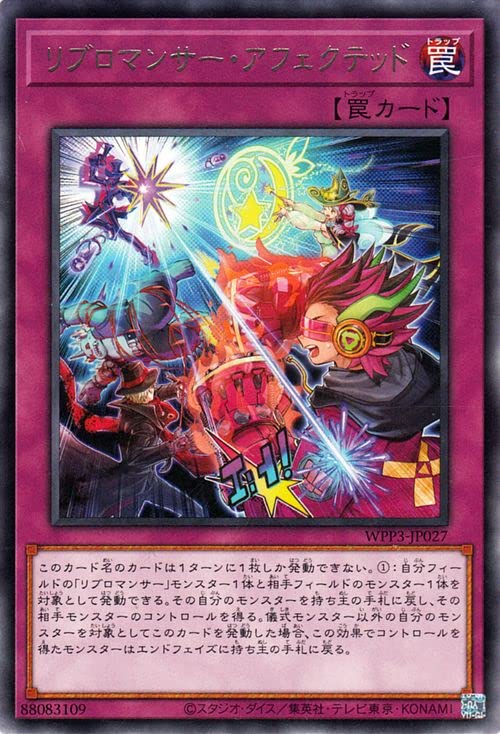 遊戯王 リブロマンサー 最高レアリティセット Amazon.co.jp: 遊戯王カード リブロマンサー・アフェクテッド