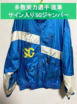 ボートレーサー松井繁　レプリカプロペラ サイン入り 松井繁 プロペラ サイン ボートレース 競艇 Amazon.co.jp: 松井