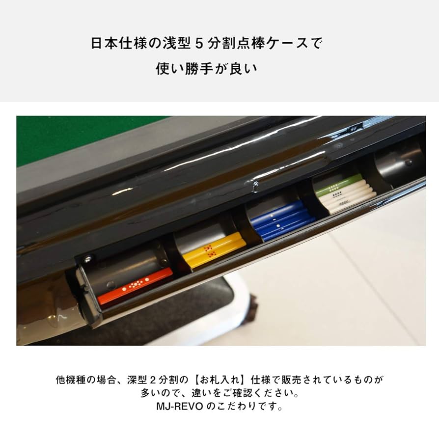 Amazon.co.jp: MJ-REVO 全自動麻雀卓 Pro 折りたたみ 28ミリ牌