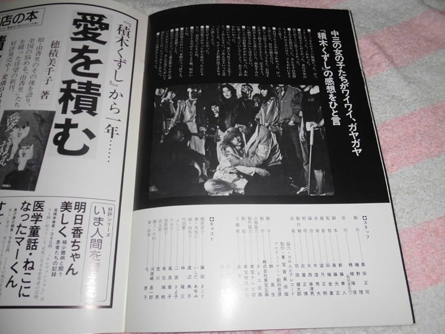 VHS 積木くずし　渡辺典子／藤田まこと／いしだあゆみ／林隆三　ビデオ　希少 Yahoo!オークション - VHSビデオ 映画『積木くずし』渡辺典子