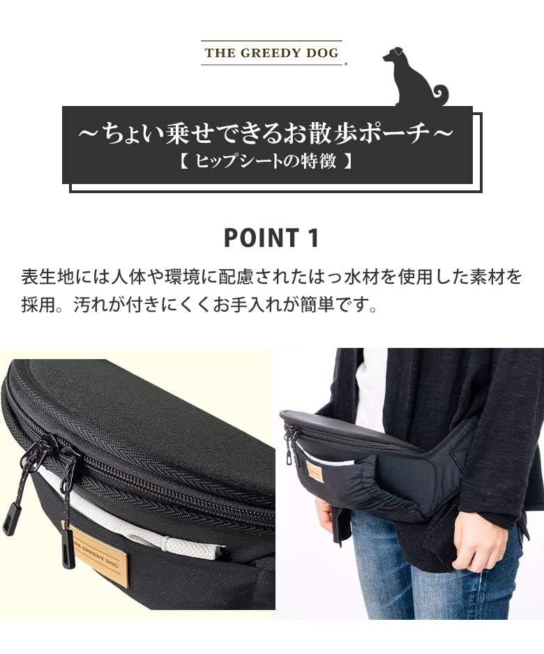 Amazon | THE GREEDY DOG ヒップシート＆おもてな紙セット お散歩