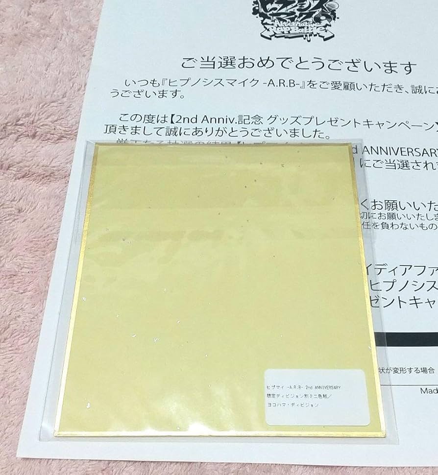 ヒプマイ　理鶯　左馬刻　銃兎　まとめ売り ゲームアプリ『ヒプノシスマイク -Alternative Rap Battle